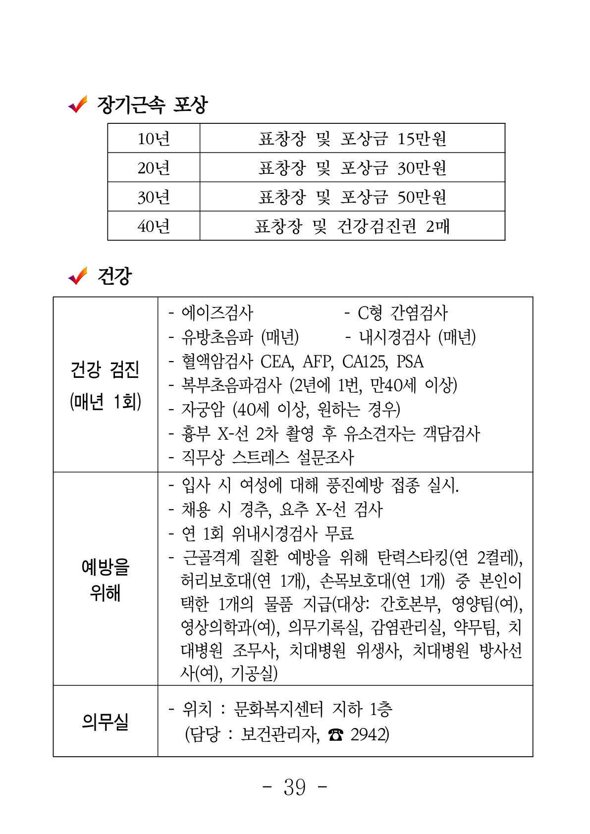 Page 40